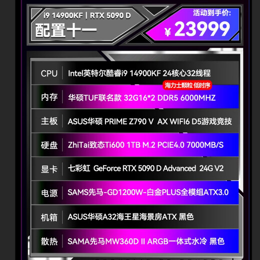 ASUS RTX5080 host RTX5070Ti/5090D host i9 14900KF U7 265K rog family bucket black myth game host desktop assembly machine computer complete machine i9 14900KF+RTX5090D 丨Eleven