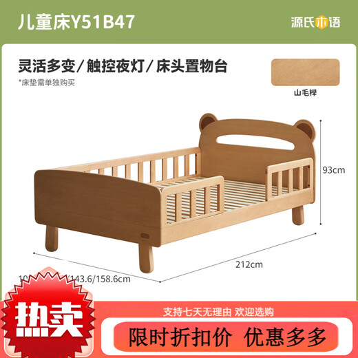 Genji Muyu solid wood children's guardrail bed for boys and girls multi-functional storage bed with light cartoon bear single bed children's bed 1*2m (excluding pad)