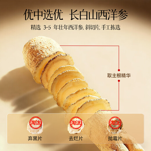 Chuangdi American Ginseng Gift Box is a practical new year nutritional supplement gift for visiting relatives and meeting parents during the New Year.