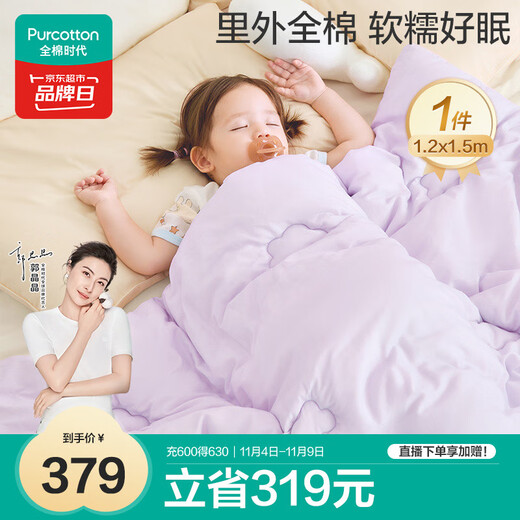 Cotton era quilt core 100% cotton baby quilt antibacterial autumn and winter children's quilt cloud fluffy quilt 120cm 150cm