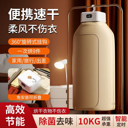 German quality dryer household baby drying clothes small dryer portable dormitory folding automatic 60L German speed dryer intelligent timing