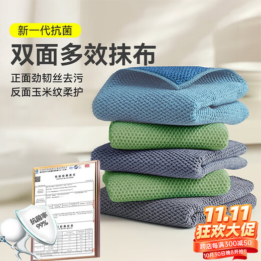 Xijie antibacterial dishwashing cloth 25*25cm*4 pieces household kitchen rags for scrubbing pots, washing dishes, stoves, table scouring pads and hand towels