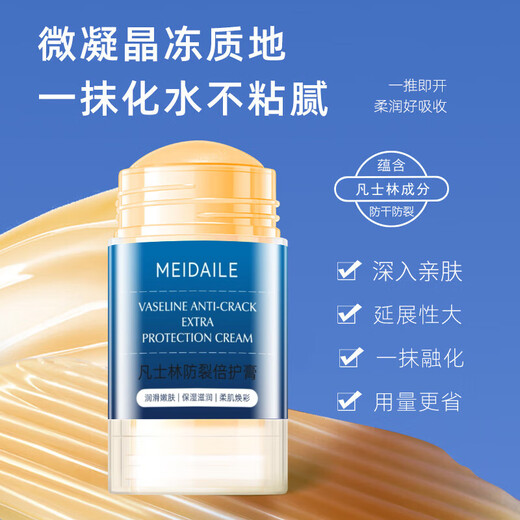 Madeleine Vaseline Double Protective Cream for Chapped Hands and Feet Moisturizer Heel Anti-Crack Moisturizing Moisturizing Cream for Dry Winter Use 40g 1 bottle Vaseline Double Protective Cream