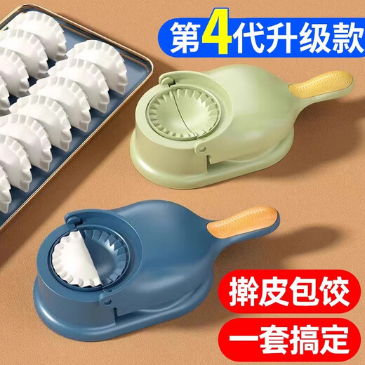 Maidong Dumpling Making Artifact Home Small New Quick Dumpling Pressing Tool Leather Machine Mold Fully Automatic Special Dumpling Press Green Pressing Dumplings, Saving Worry and Effort