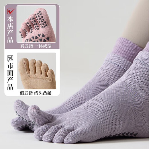 Fat Donglai German five-finger yoga socks non-slip women's Pilates indoor sports fitness dancing beginner floor socks 2 pairs of khaki + pink