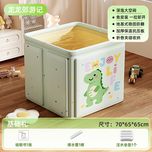 格威奈儿童洗澡桶婴儿游泳折叠泡澡桶成人家用浴缸保温大号全身可坐便捷 70*65cm【基础套餐】龙龙郊游记