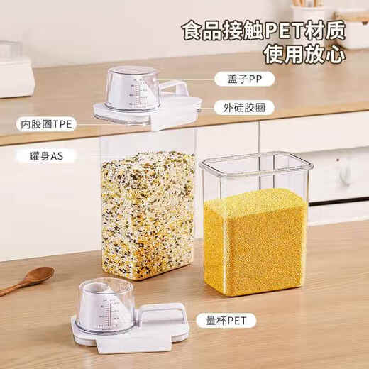 Xincong household food-grade moisture-proof sealed jar grain storage box plastic storage jar spice refrigerator storage insect-proof can hold about 1.8L medium rice bucket 1 pack