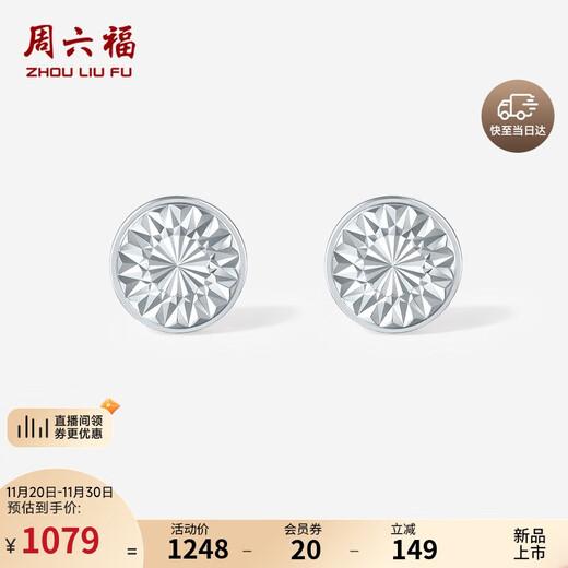 Saturday Fu PT950 platinum earrings female star round simple earrings birthday gift B0920928 about 1.93g one pair