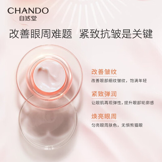 自然堂正品套装弹嫩紧致抗皱补水淡纹提亮洗面奶面霜精华眼霜生日礼物 弹嫩紧致抗皱滋养早安霜50g/瓶