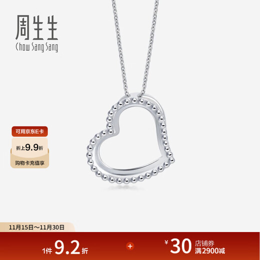 Chow Sang Sang Pt950 platinum heart-shaped pendant does not include platinum necklace 90472P priced at 1.32 grams (including labor cost of 200 yuan)
