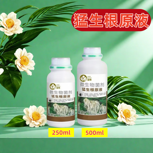 Mengshenggen stock solution, powerful rooting and seedling transplanting, fruit, vegetable, flower and green plant root-promoting microbial root-strengthening fertilizer. Mengshenggen stock solution 500g*1 bottle