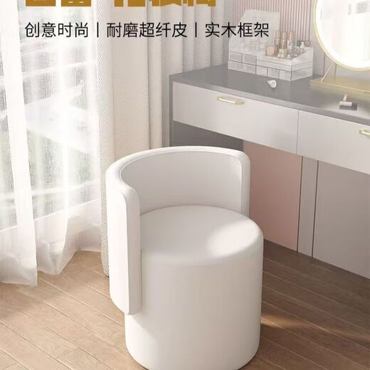 Xiaomi famous craftsman light luxury bedroom makeup dressing Nordic chair internet celebrity simple girl backrest dressing table stool household rotatable off-white fixed style