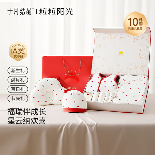 October crystal baby gift box newborn cotton gift box full moon baby meeting gift baby clothes set