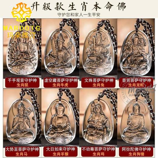 MARDOTG white crystal natal Buddha pendant Void Tibetan Bodhisattva amulet men and women necklace Ox and Tiger Void Tibetan Bodhisattva with bead chain