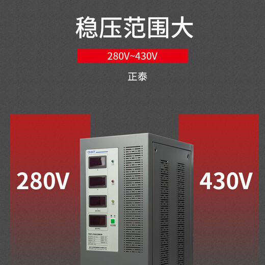 Chint high-precision fully automatic AC three-phase power supply voltage regulator 380v industrial high power 10kw TNS1 (SVC)-1.5