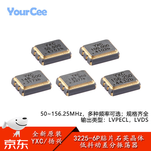 YourCee3225_6P SMD crystal oscillator/low jitter differential oscillator 50MHz 100MHz 125MHz 148.5MHz 125MHz_LVPECL output No Specifications