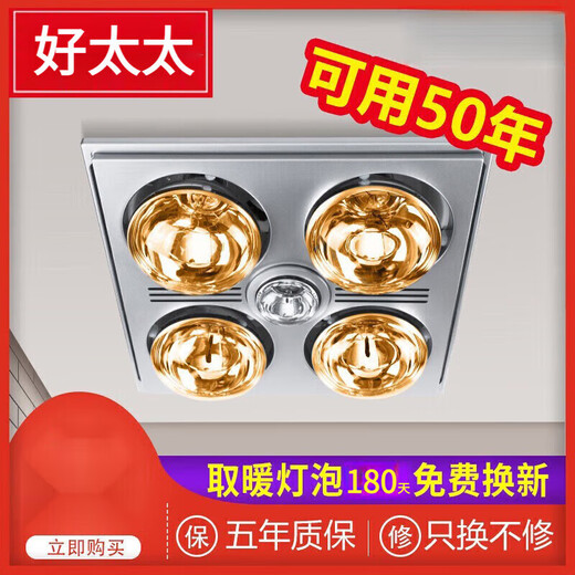 Good Wife Smart Light Warmer Bathroom Heating Lighting Exhaust Fan Integrated Old Four-Light Bathroom Integrated Ceiling Toilet Light Warming Traditional Ceiling Silver Bubble No Ventilation Key Switch