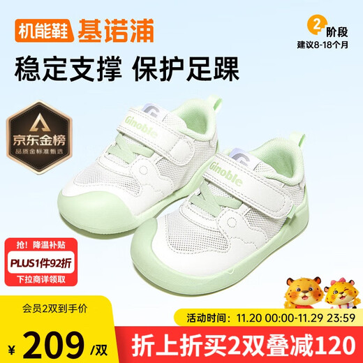 Ginoble toddler shoes 8-18 months baby functional shoes 25 summer soft sole breathable walking shoes GB2449 white