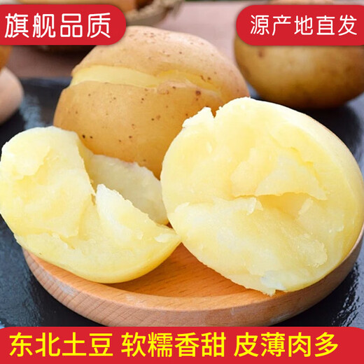 Shengmi Yellow Heart Potatoes, Fresh Potatoes, Yellow Skin Seasonal Vegetables, Full Box of High-quality Potatoes, Freshly Picked Delicious Vegetables, Box 9-10 Jin, Jin equals 0.5 kg, Freshly dug this year, Net weight 9 Jin, Jin equals 0.5 kg, Fresh