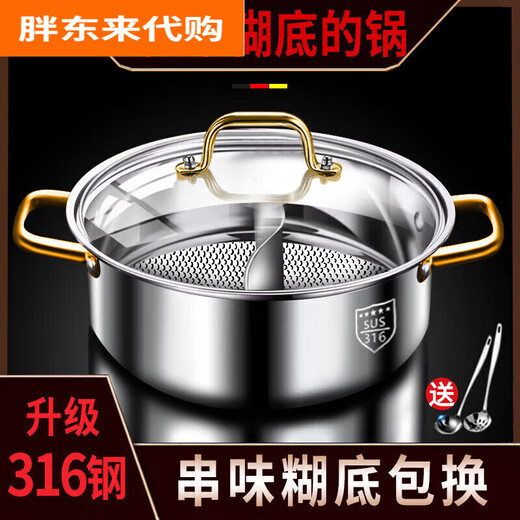 Fat Donglai Food Grade 316 Stainless Steel Yuanyang Pot Hot Pot Household Induction Cooker Special Pot Fat Donglai Same Style Yuanyang Pot 6-10 People Free Soup Spoon Colander_ 32cm