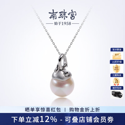 Nanzhu Palace 925 Silver Freshwater Pearl Pendant Workplace Versatile Commuting D016SD-Y 12.0-13.0mm