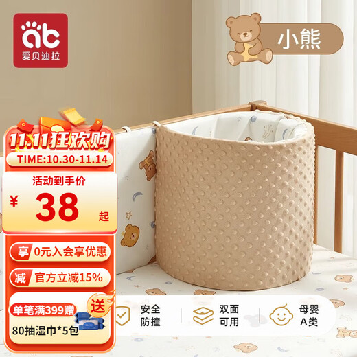 Aibedila crib fence soft package heightening one piece pure cotton anti-collision edge guard baby flat bed children's spliced bed fence recommended Starry Sky Bear Height 40cm Length 240cm