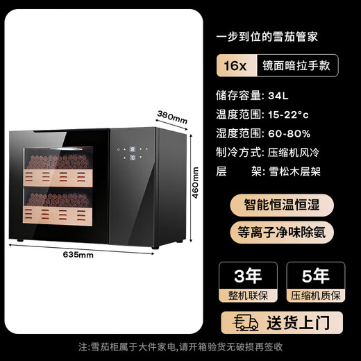 Senleng cigar cabinet small ultra-thin 38 cm independent embedded constant temperature and humidity eggplant mini humidor cedar wood shelf sideboard red wine cabinet hidden handle-constant temperature and humidity-cedar wood-ambience light-268 pieces 34L