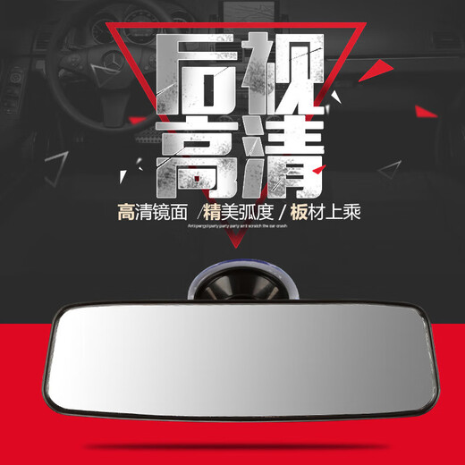 Car rearview mirror, baby viewing mirror, baby suction cup, plane mirror, coach car indoor auxiliary reversing mirror, car rearview mirror