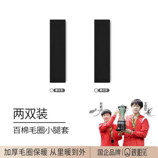 Kiss Socks Women's Terry Plus Velvet Thickened Warm Cotton Winter Warm Knee Protector Anti-Slip Calf Leg Covers Muye Black One Size