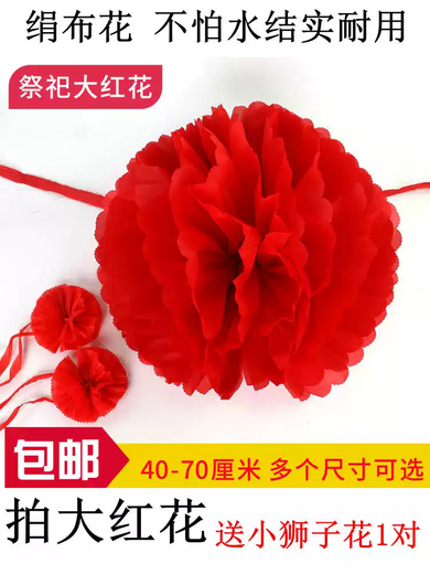 Qingming Festival tombstone big red flower sacrifice tomb sweeping flower hand tied red flower ball cemetery stone lion flower red silk cloth flower 40 cm big red flower 5 layers
