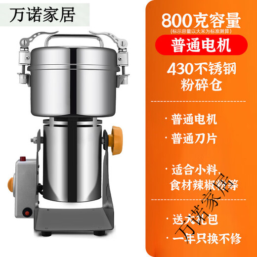 Sailoto Chinese herbal medicine grinder grinder household grinder ultra-fine grinder grain multi-functional crusher 800g ordinary motor 430 warehouse ordinary one 1