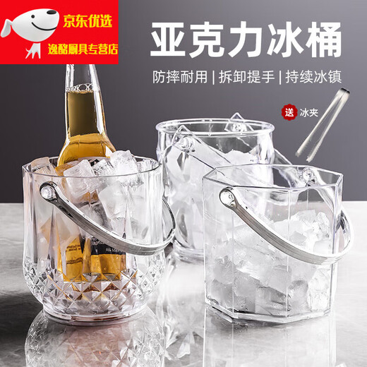 Magic Bean Shenghuo Acrylic Ice Bucket High Value Commercial Champagne Bucket Plastic Home Bar KTV Small Ice Bucket Ice Bucket Thickened Diamond Crystal Ice Bucket 1100mL-Free