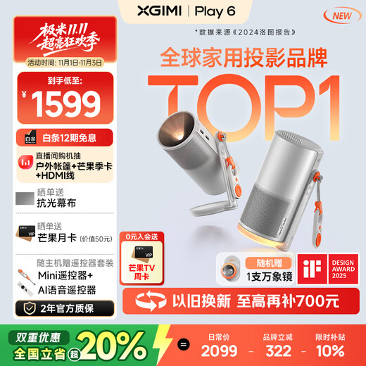XGIMI Play6 Projektor tragbares Heimkino 1080P Schwenk-Neige-Projektion integrierter versteckter Ständer Harman Kardon Audio Play5 verbessertes Modell nationale Subvention