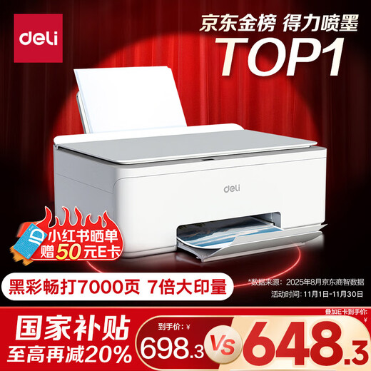 Deli L511Ws printer for home use, color printing for home wrong questions, paper writing homework can be connected to mobile phone wirelessly, all-in-one copy and scan, ink tank type photo inkjet printer