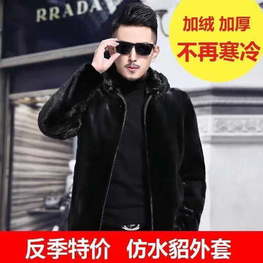Off-season mink coat men's velvet whole mink winter hooded jacket mink fur imitation mink coat thickened hooded style XL XL125-135Jin Jin equals 0.5 kg