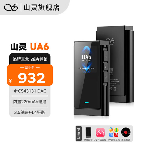 SHANLING UA6 small tail decoder amp hifi decoder audio amplifier TYPEC replaceable cable 4.4mm+3.5mm built-in 220mAh lithium battery black