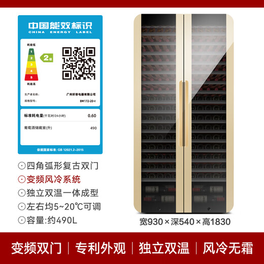 PULADI Arc Intelligent Frequency Conversion Double Door Double Temperature Red Wine Cabinet Constant Temperature Home Living Room Refrigerator Office Tea Retro Villa President Embedded Commercial Display Fresh Cabinet WIFI Retro Integrated Double Door Color Matching Wine Cabinet + Wine Cabinet 490L