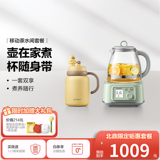 Beiding (Buydeem) health pot, all glass in one, health pot, tea boiler, stewing teapot, kettle, scented tea health pot, hot milk 0 glue mother and baby grade kettle gift, cooking CP health pot-green + cup 600ml-yellow 1.2L