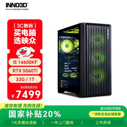 Yingzhong Magic Blade 656T i5 14600KF/RTX5060TI/32G/1TB solid-state desktop computer game desktop computer host complete set of national subsidy 20%
