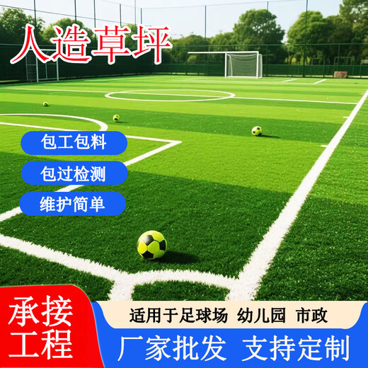 Simulated lawn carpet, kindergarten lawn mat, outdoor green space fence decoration, football field artificial turf construction, artificial turf