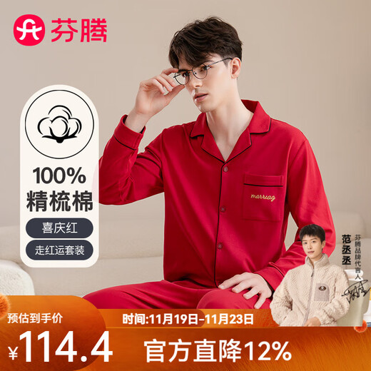 Fenten Couple Pajamas Combed Cotton Festive Red Lapel Cardigan Long Sleeve Homewear Set Red-Men's XL