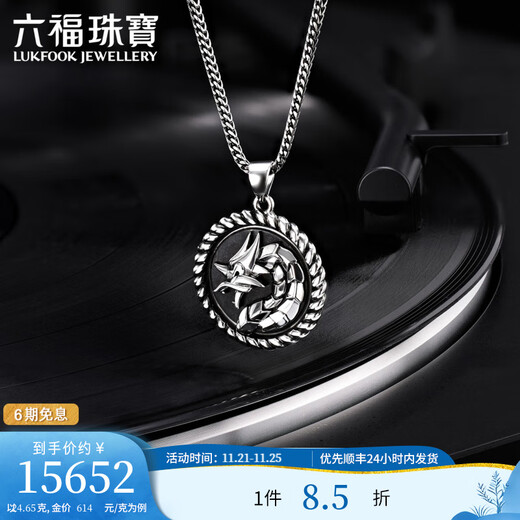 Lukfook Jewelry Xuanku Series Platinum 950 Longxing Tianxia Electric Black Craft Platinum Pendant Men's Price without Necklace 008534PA 24.65g (including labor cost 3278 yuan)