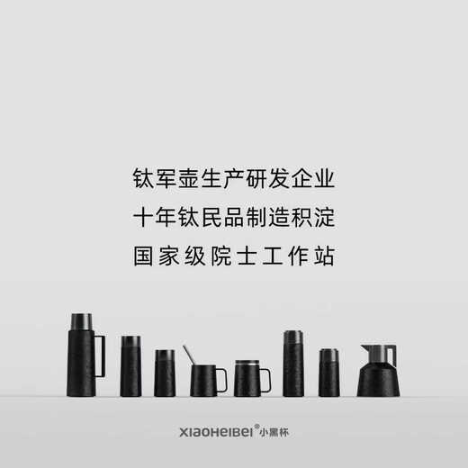 XIAOHEIBEI small black cup pure titanium insulated cup tea and water separation office tea cup titanium cup holiday gift outdoor water cup gift
