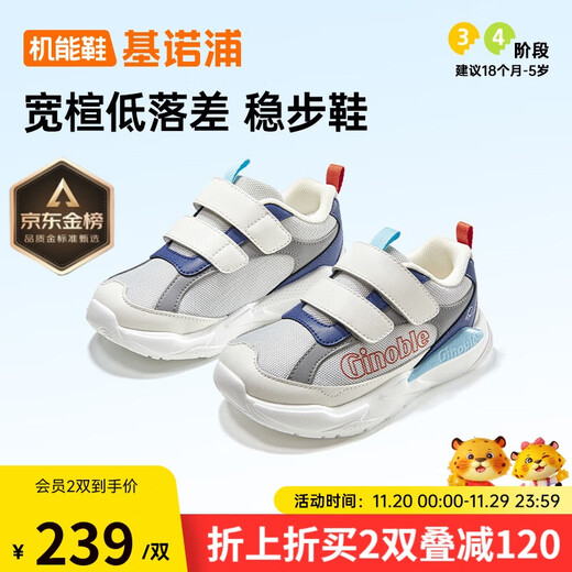Jinopu toddler shoes 2025 spring and autumn children's soft sole children's shoes boys and girls functional shoes baby shoes GW1802 light gray