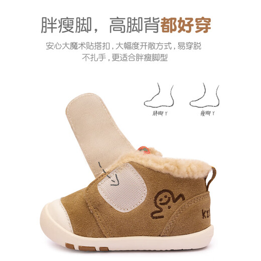 Kids.ing Kedi Star Toddler Shoes Winter Infant Cotton Shoes Men's and Women's Velvet Thickened Functional Shoes Children's Shoes Brown 22