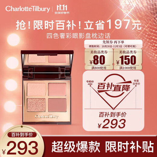 CHARLOTTE TILBURY Ruth's same style four-color luxury eyeshadow palette Pillow Talk 5.2g Gentle pink brown birthday gift for girlfriend