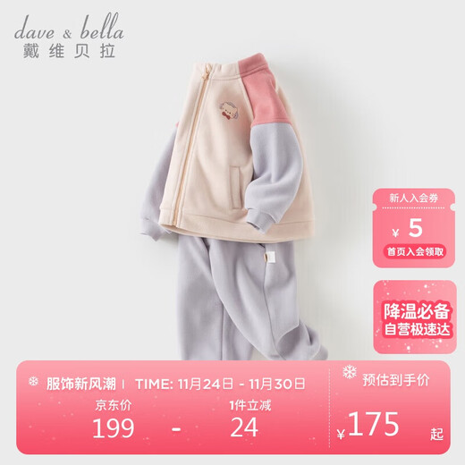 David Bella girls anti-static trousers suit autumn boys polar fleece jacket two-piece set