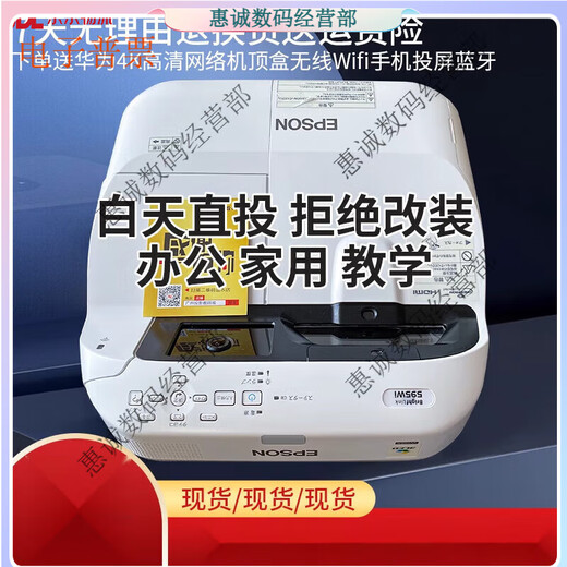 Epson second-hand projector HD 1080P595WI/685W/695WI/725WI/735FI II BenQ BX0300 ultra short throw 3200ANSI lumens 0. Standard