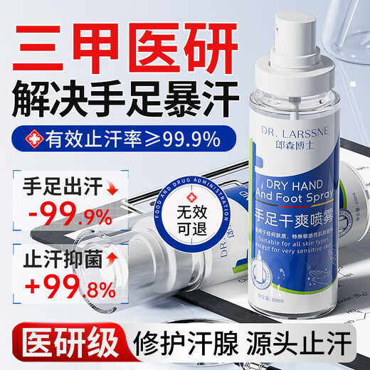 DR. LARSSNE Dr. Aluminum Hydroxychloride Body Odor Body Odor Spray for Men and Women to remove oily and ear-type body odor at the base of armpits * 3 bottles