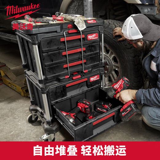 Miwaki PACKOUT series stacking box module storage system industrial-grade multi-functional tool storage box limited edition stacked two-drawer tool box (black) 4932472129